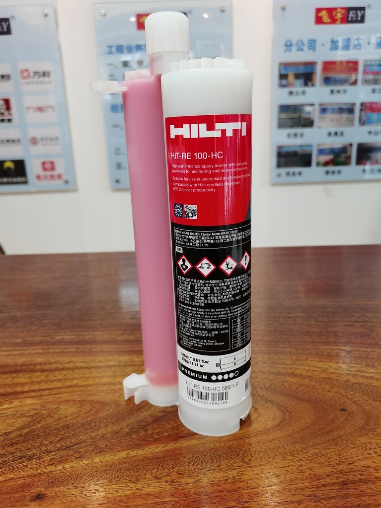 RE100-HC 喜利得植筋胶