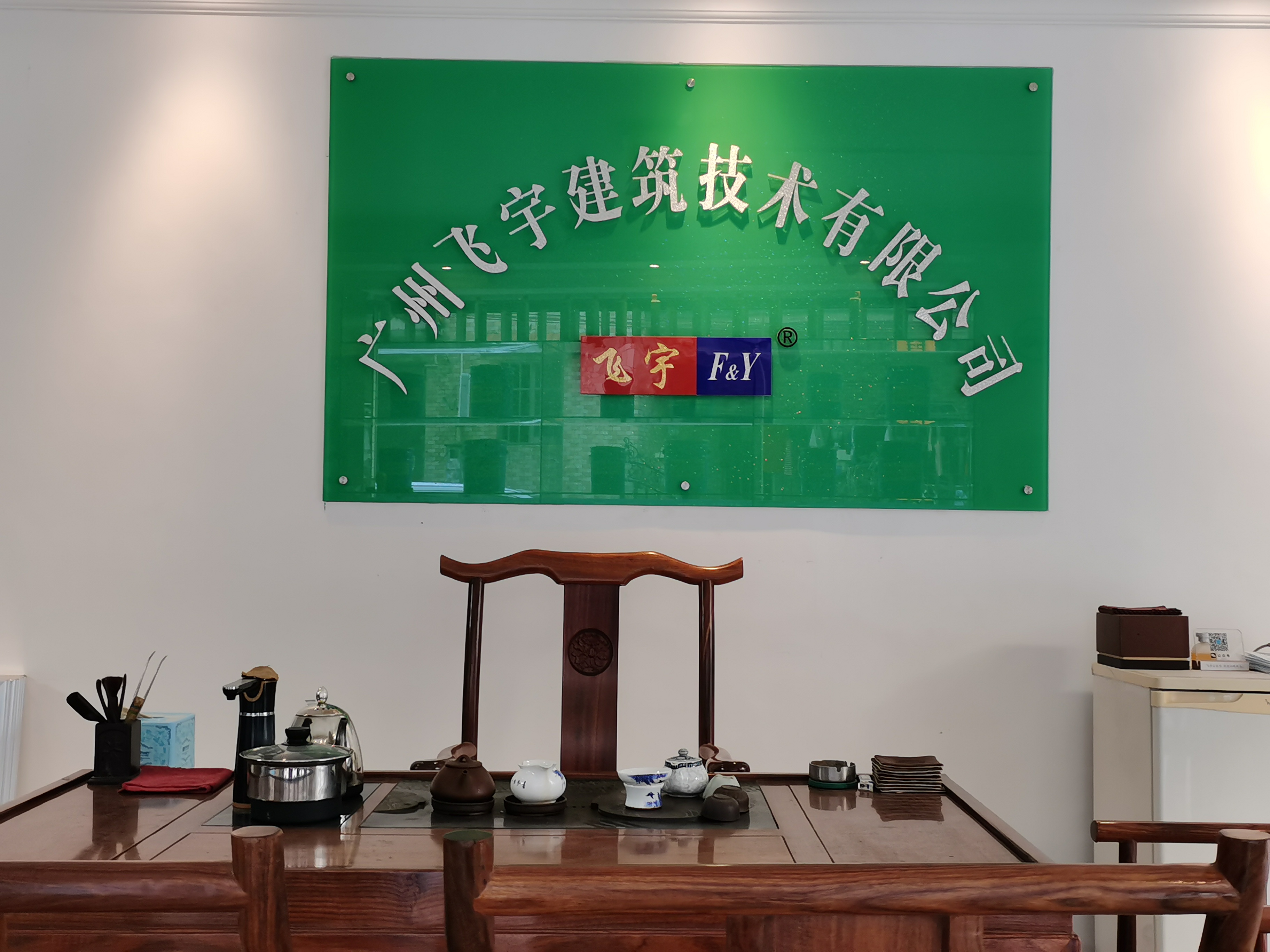 “飞宇”为建筑物安全，保驾护航